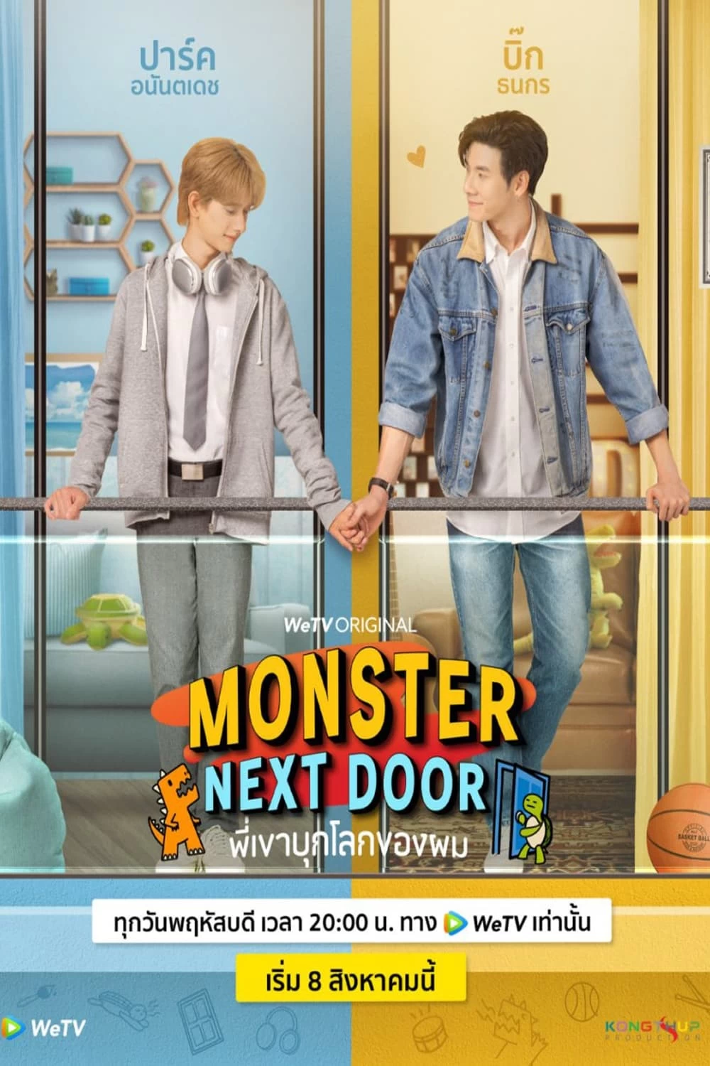 Xem phim Anh Ấy Xâm Chiếm Thế Giới Của Tôi - Monster Next Door (2024)