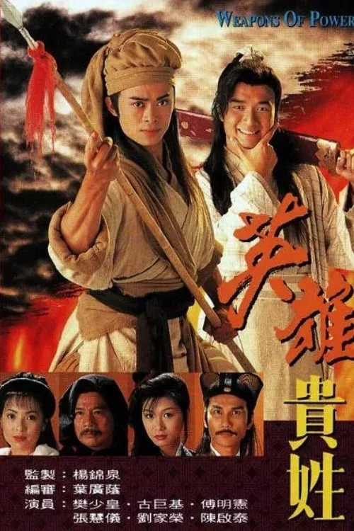 Xem phim Anh Hùng Nặng Vai - Weapons Of Power (1997)