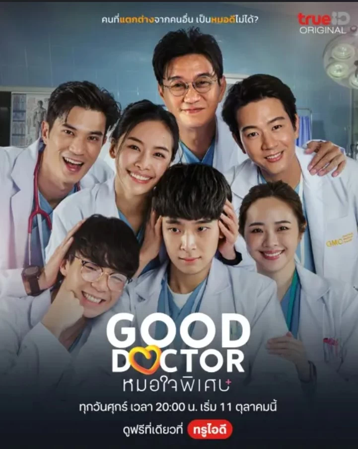 Xem phim Bác Sĩ Thiên Tài (Bản Thái) - Good Doctor (Thailand Version) (2024)