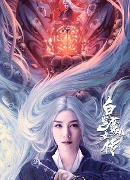 Xem phim Bạch Phát Ma Nữ Ngoại Truyện - The Wolf Witch (2020)