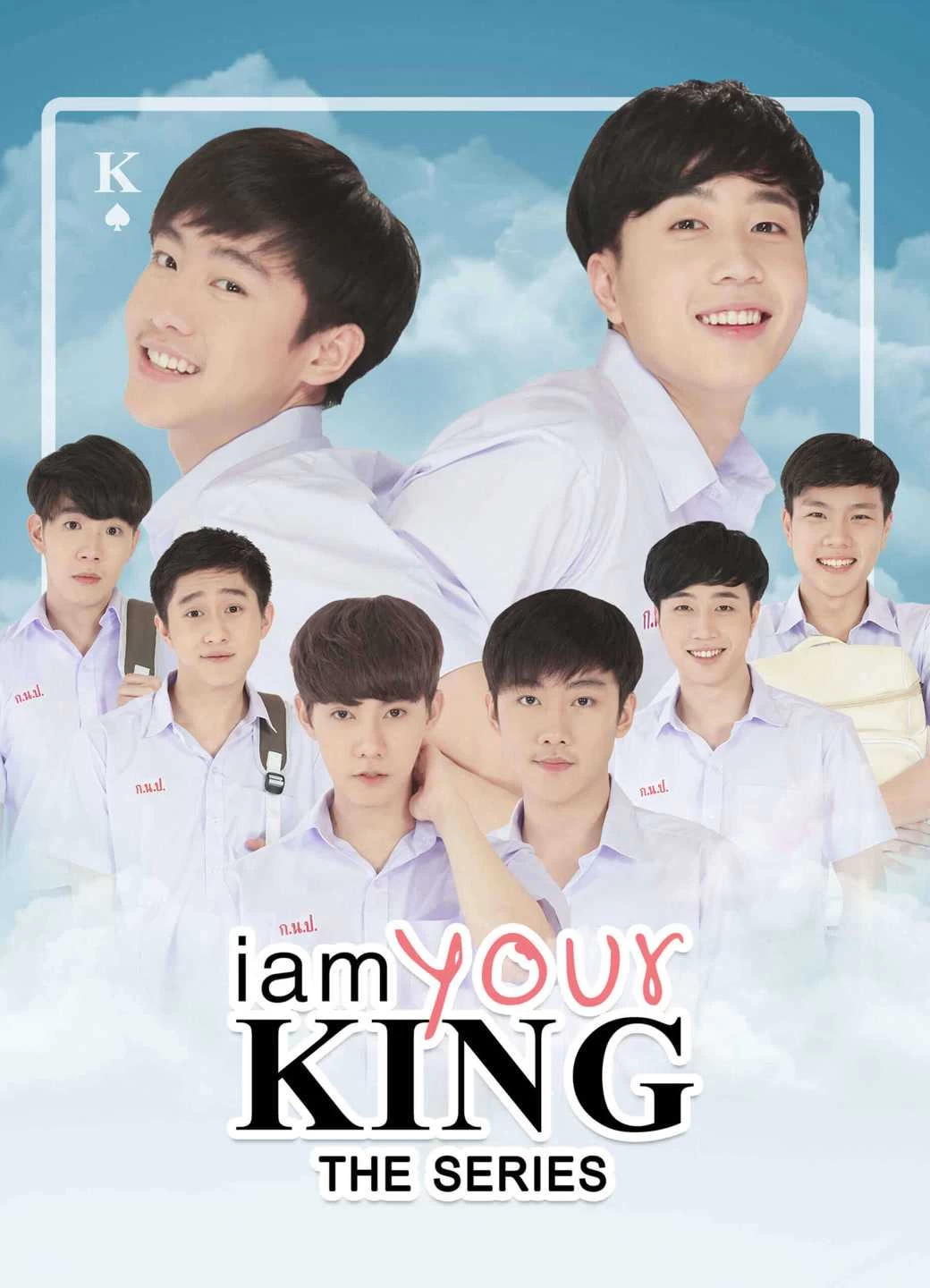 Xem phim Bạn Là Của Tôi (Phần 1) - I Am Your King The Series (2023)