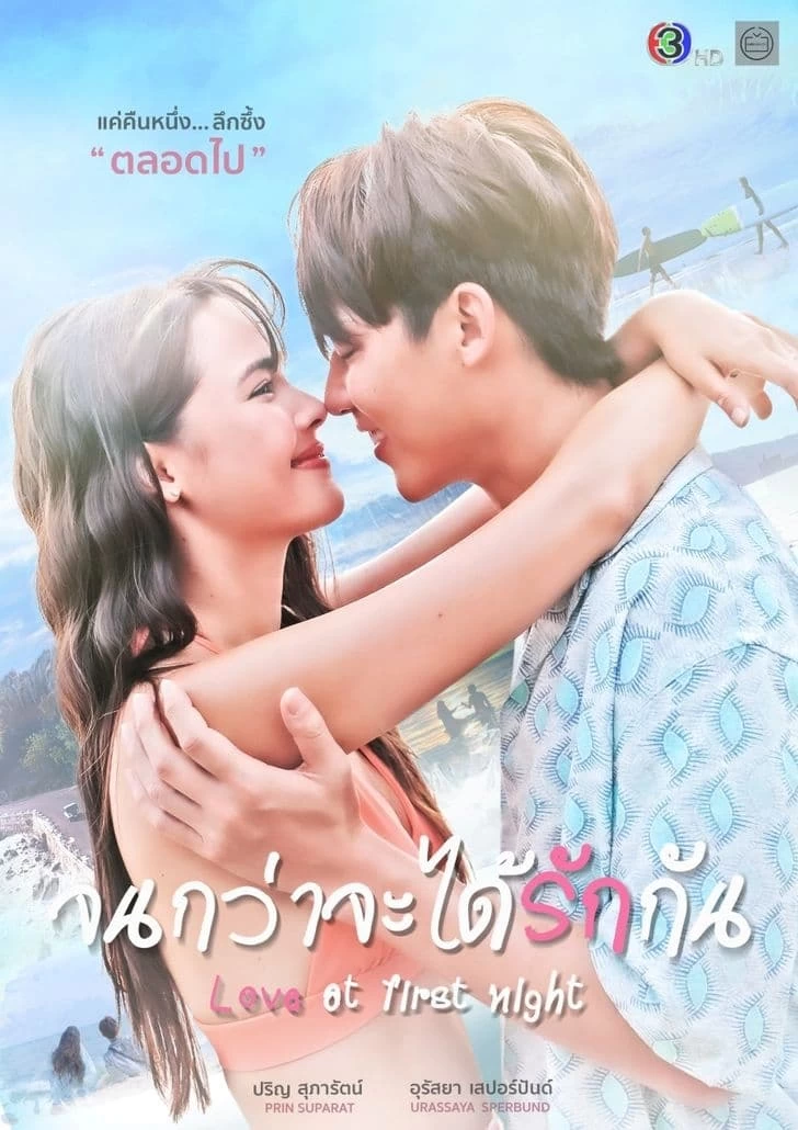 Xem phim Chờ Ngày Ta Yêu Nhau - Love at First Night (2024)