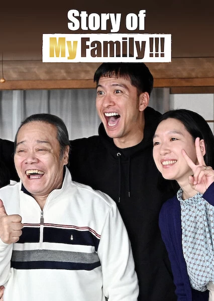 Xem phim Chuyện Gia Đình Tôi!!! - Story Of My Family (2021)