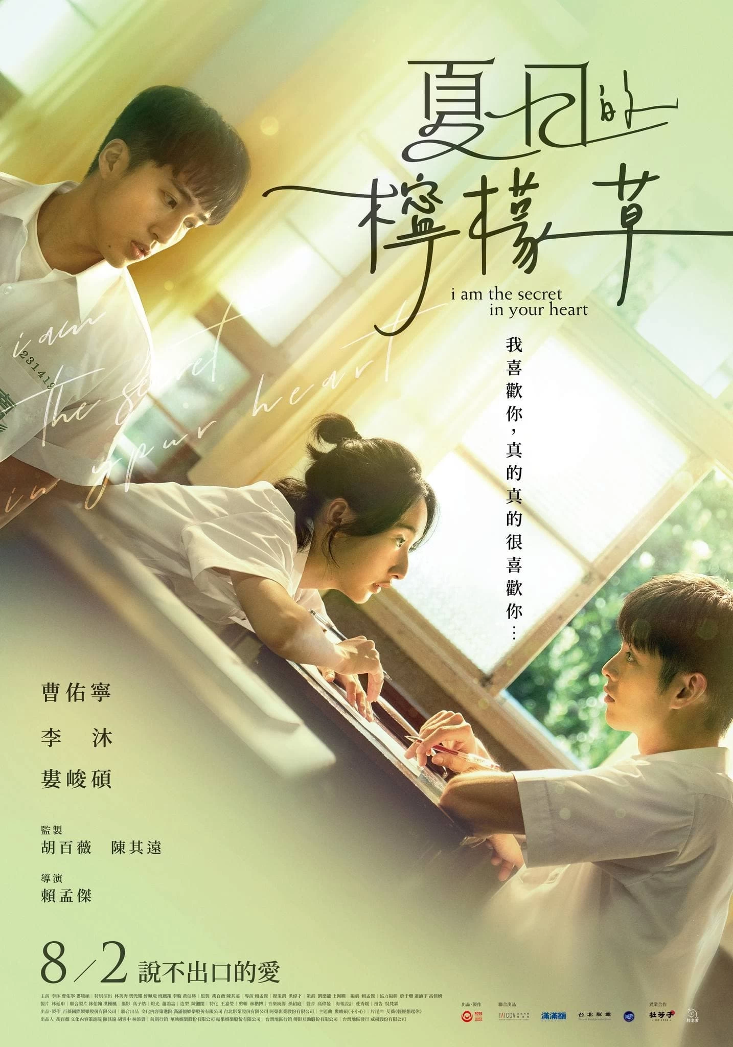 Xem phim Cỏ Chanh Ngày Hè - I Am The Secret In Your Heart (2024)