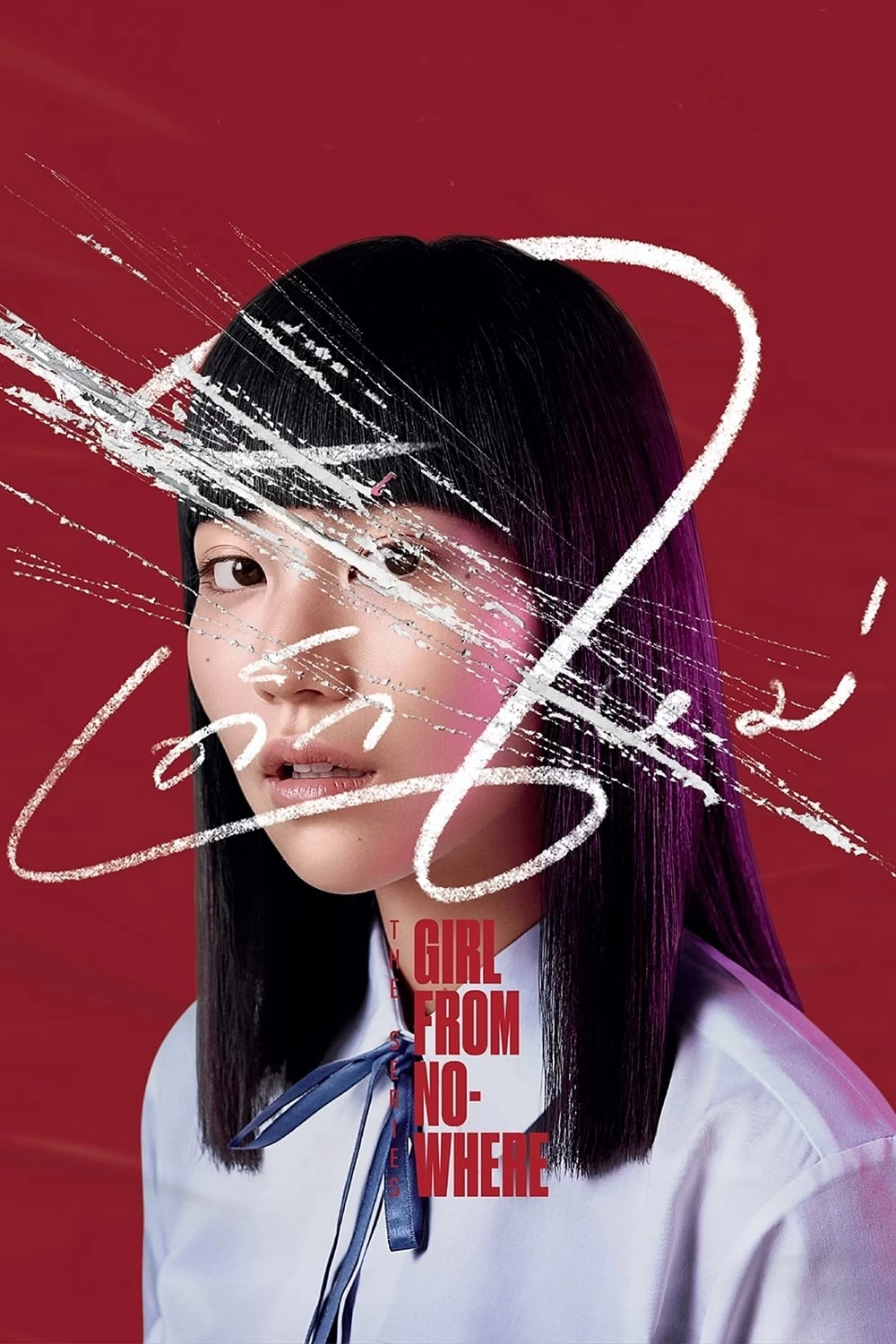 Xem phim Cô Gái Đến Từ Hư Vô (Phần 1) - Girl From Nowhere (Season 1) (2018)