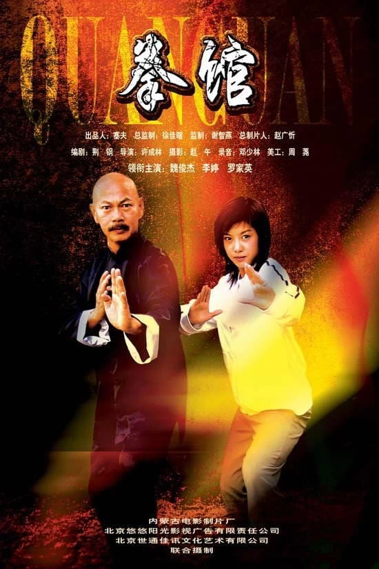 Xem phim Cô Nàng Quyền Anh - A Girl Boxer (2004)