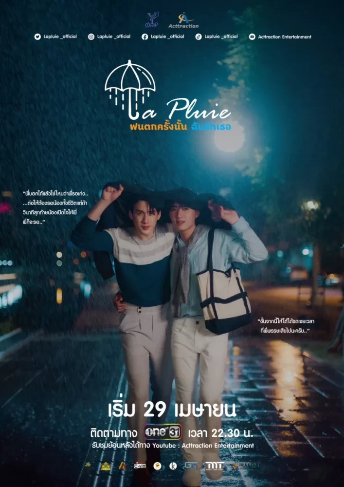 Xem phim Cơn Mưa Khi Ấy, Em Yêu Anh - La Pluie (2023)