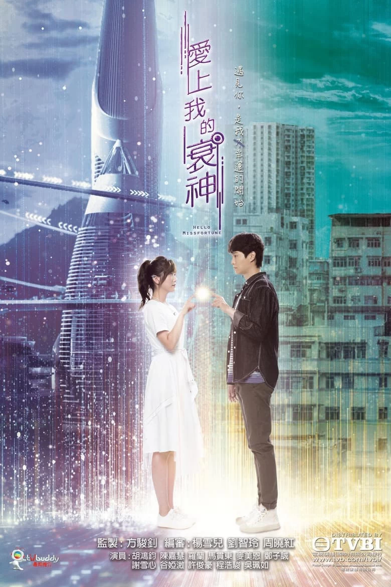 Xem phim Cục Nợ Đáng Yêu - Hello Misfortune (2021)