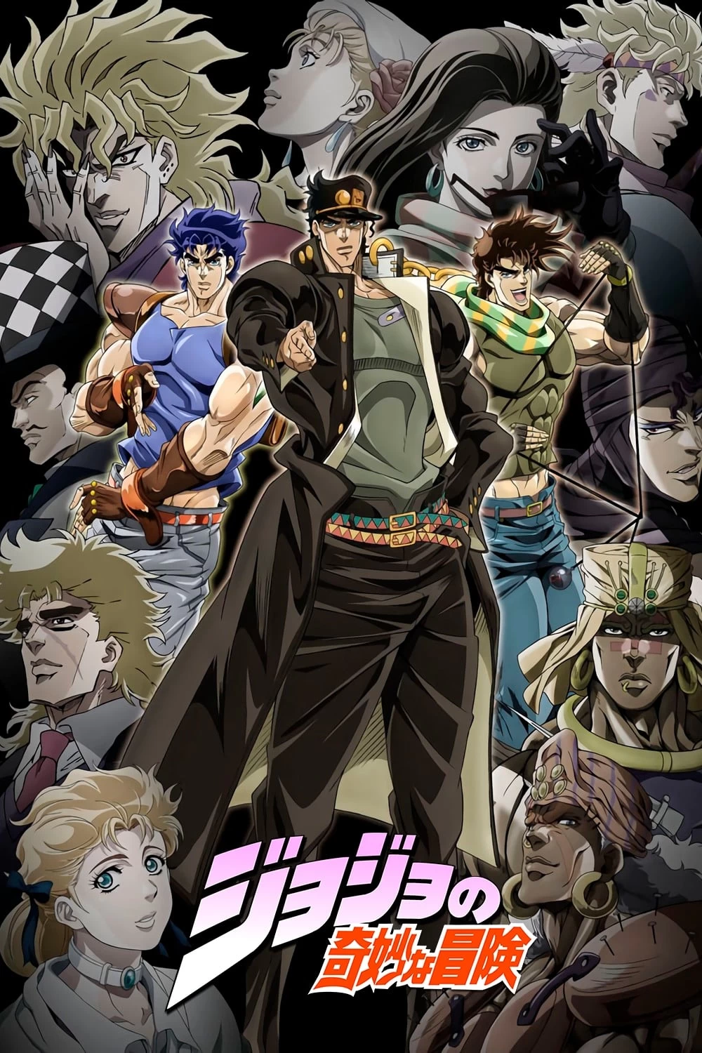 Xem phim Cuộc Phiêu Lưu Kì Lạ Của JoJo (Phần 3) - JoJo's Bizarre Adventure (Season 3) (2016)