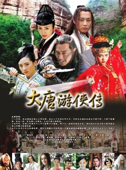 Xem phim Đại Đường Du Hiệp Truyện - Paladins in Troubled Times (2008)