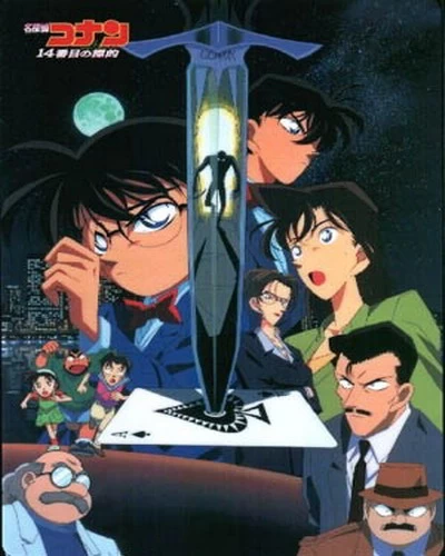 Xem phim Detective Conan Movie 02: The Fourteenth Target - Meitantei Conan: Jyuuyonbanme no Target (1998)