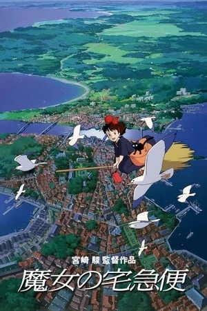 Xem phim Dịch Vụ Giao Hàng Kiki - s Delivery Service (1989)