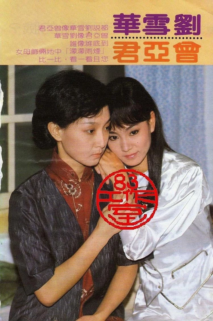 Xem phim Dòng Sông Ly Biệt - Lovers Under The Rain (1986)