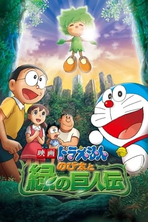 Xem phim Doraemon: Nobita và Người Khổng Lồ Xanh - : Nobita to Midori no Kyojin Den (2008)