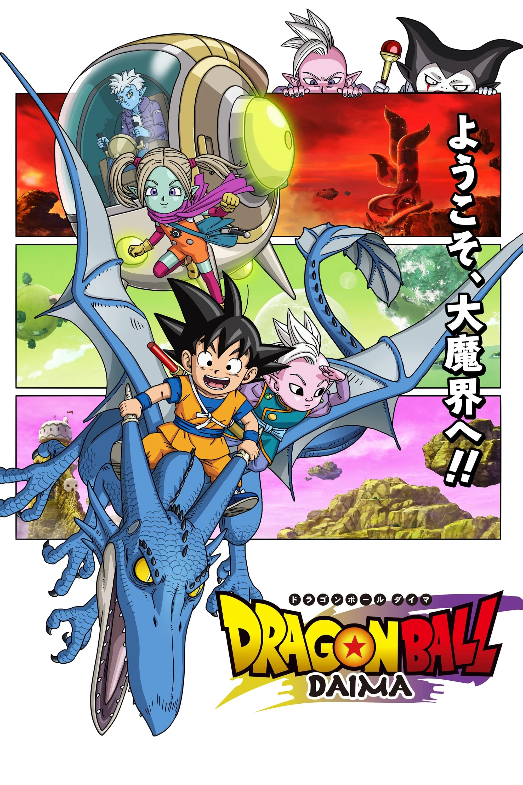 Xem phim Dragon Ball Daima - Dragon Ball DAIMA (2024)