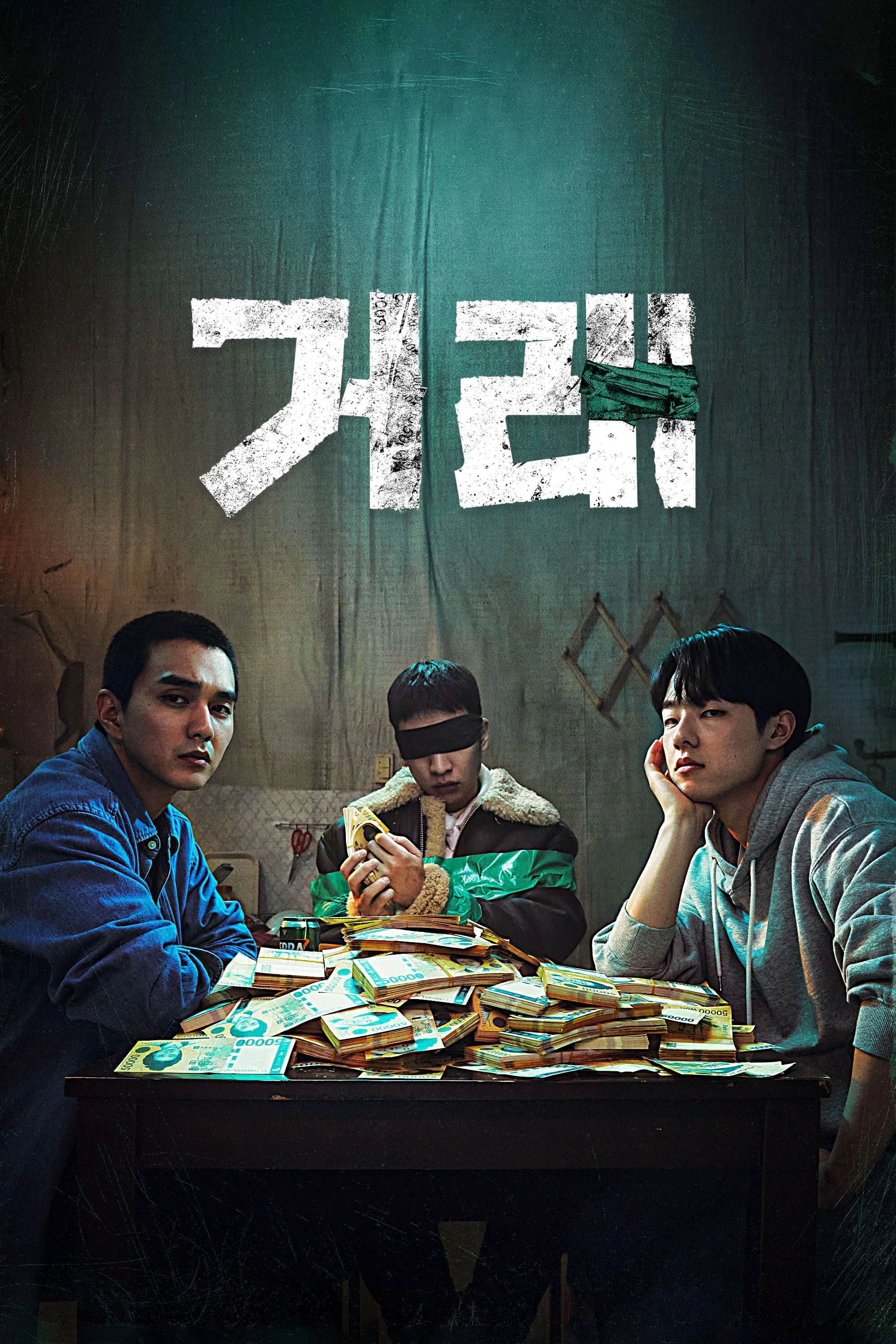 Xem phim Giao Dịch Hoàn Hảo - The Deal (2023)