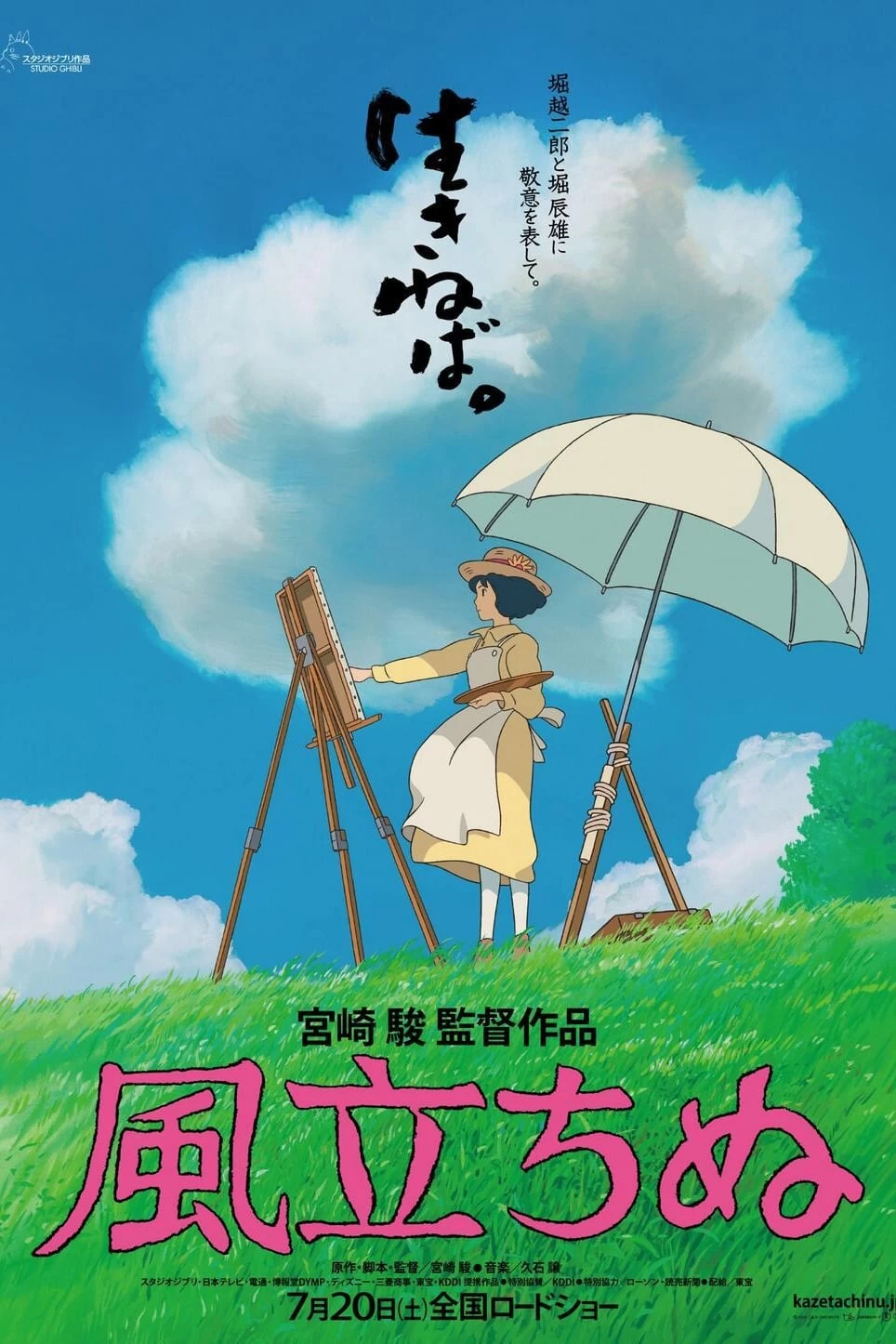 Xem phim Gió Nổi - The Wind Rises (2013)