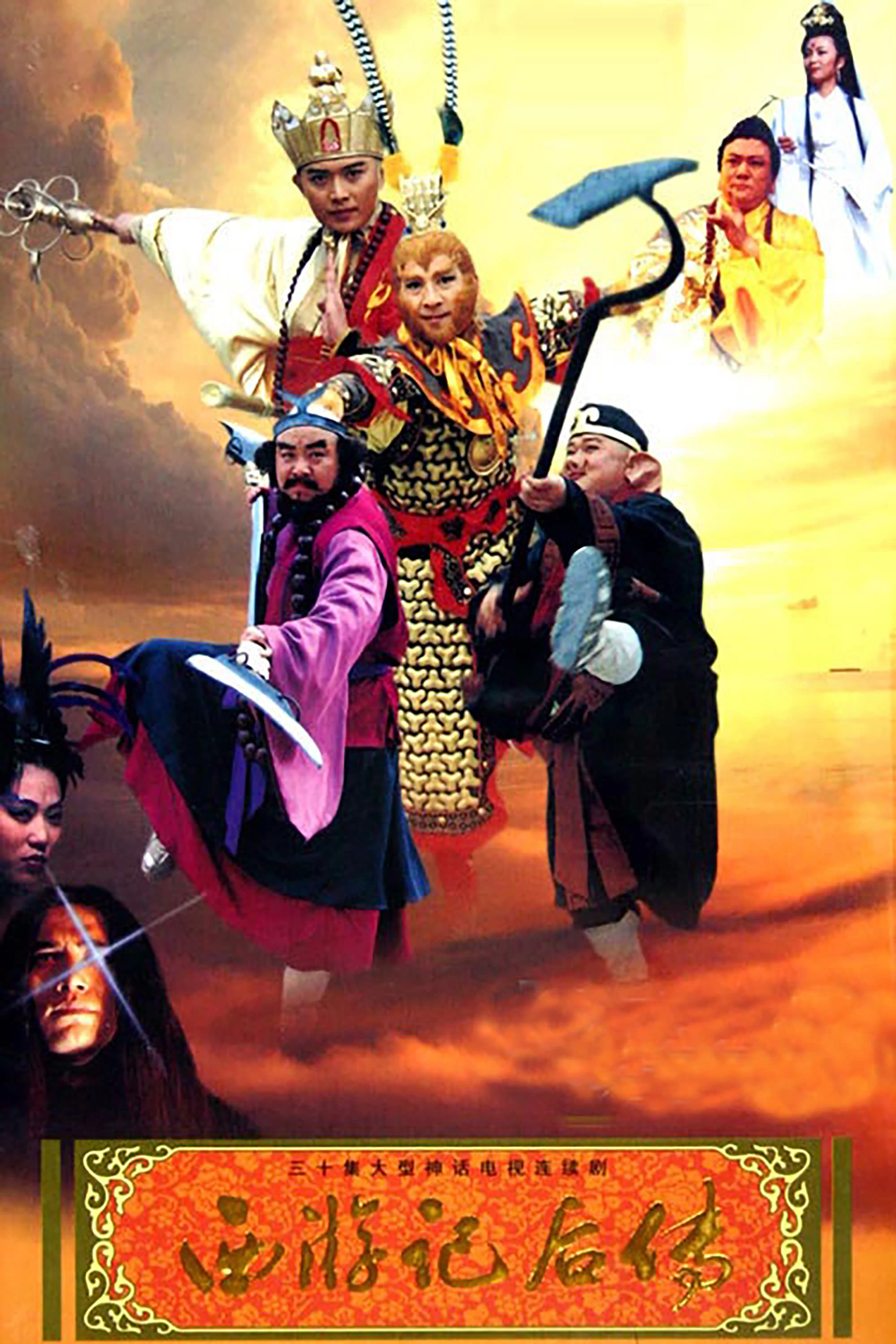 Xem phim Hậu Tây Du Ký (Giải Cứu Phật Tổ) - Journey to the West Afterstory (2000)