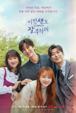 Xem phim Hẹn Gặp Anh Ở Kiếp Thứ 19 - See You in My 19th Life (2023)