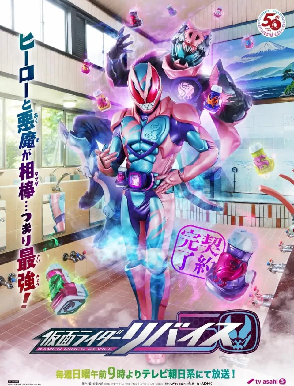 Xem phim Hiệp Sĩ Mặt Nạ: Khế Ước Ác Ma - Kamen Rider: Revice (2021)