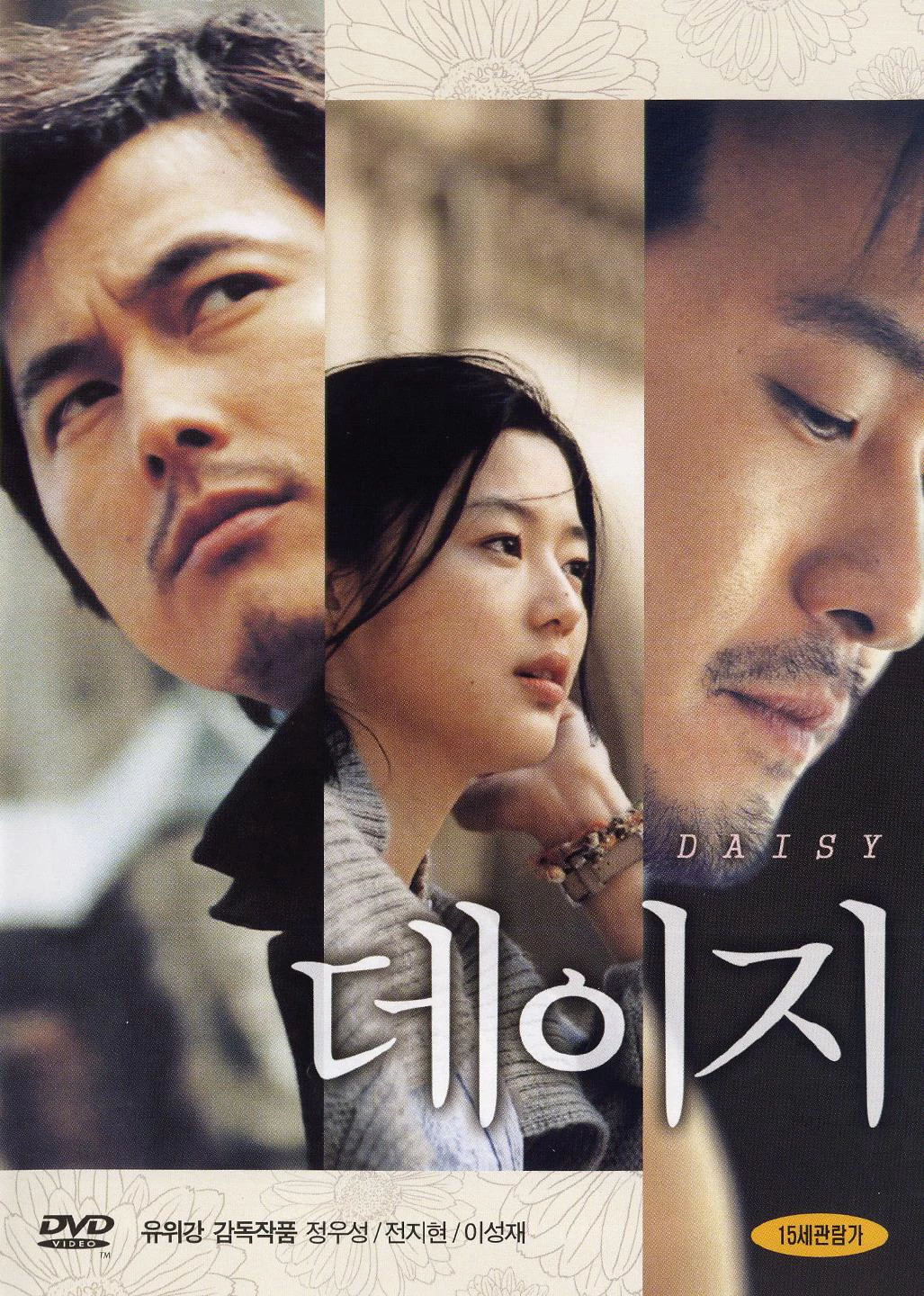 Xem phim Hoa Cúc Dại - Daisy (2006)