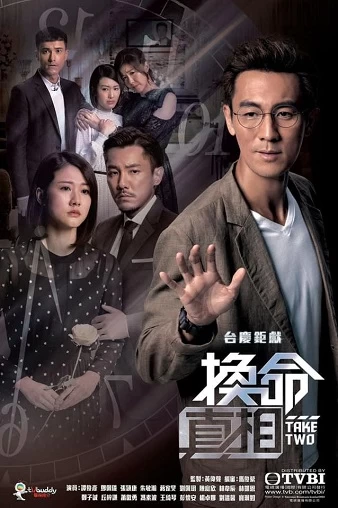 Xem phim Hoán Đổi Chân Tướng - Take Two (2021)