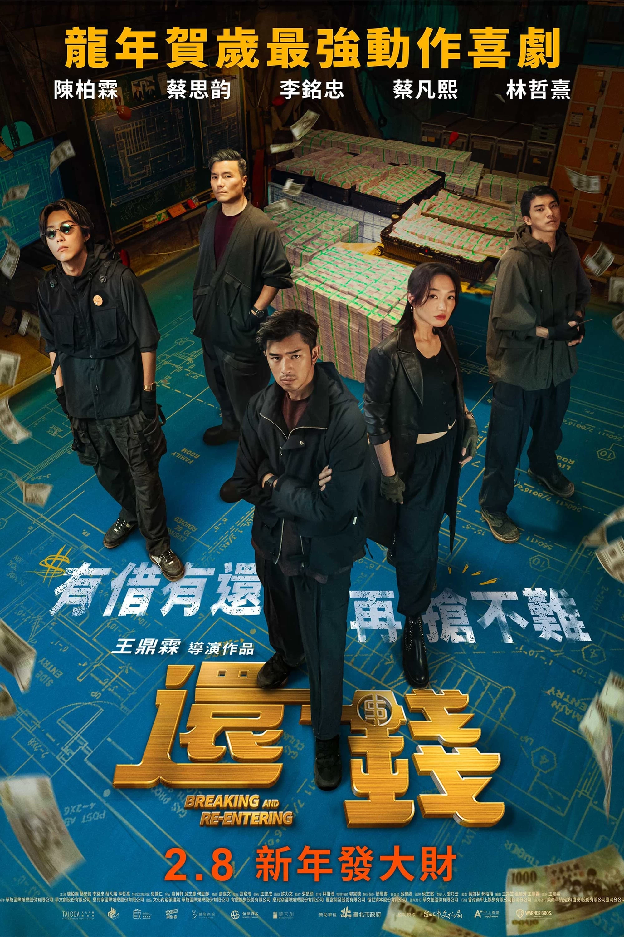 Xem phim Hoàn Tiền - Breaking and Re-entering (2024)