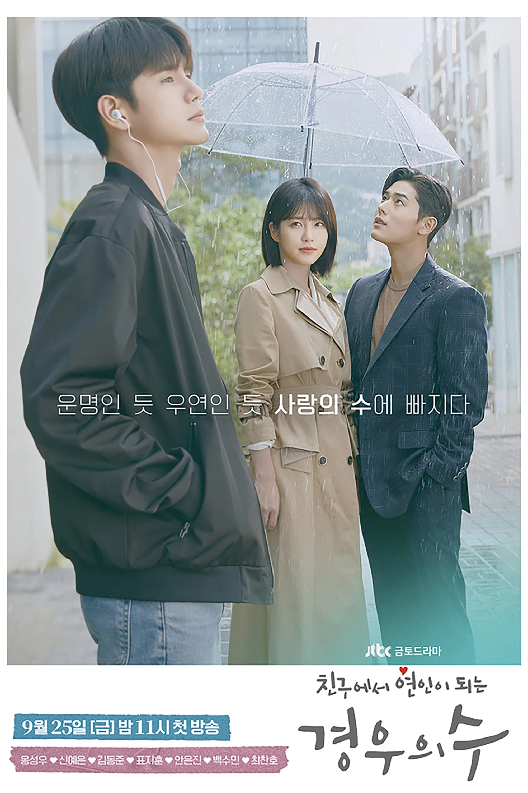 Xem phim Hơn Cả Tình Bạn - More Than Friends (2020)