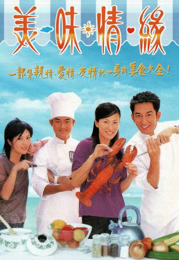 Xem phim Hương Sắc Tình Yêu (Mỹ Vị Tình Duyên) - A Taste Of Love (2001)