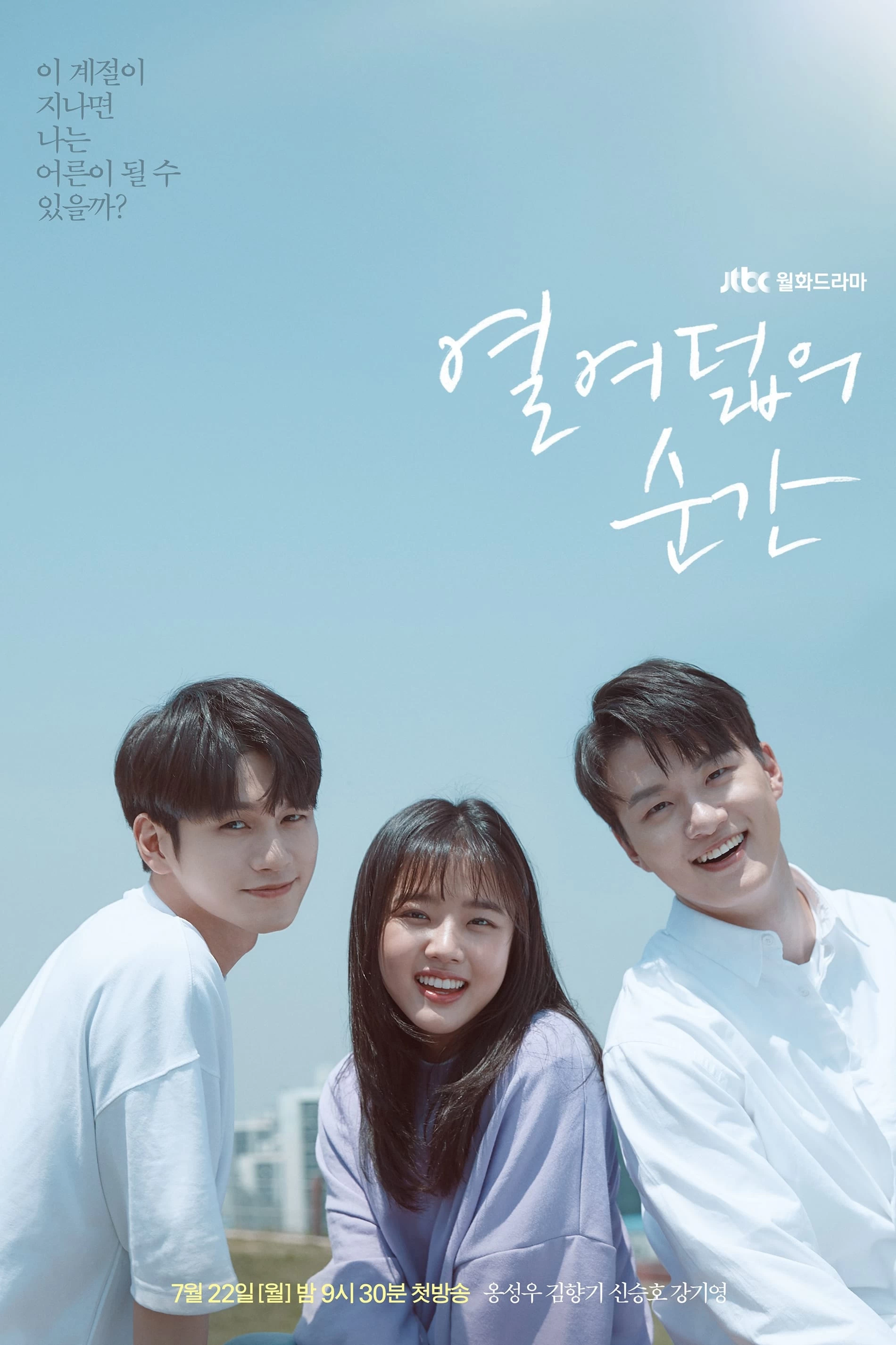 Xem phim Khoảnh Khắc Tuổi 18 - At Eighteen (2019)