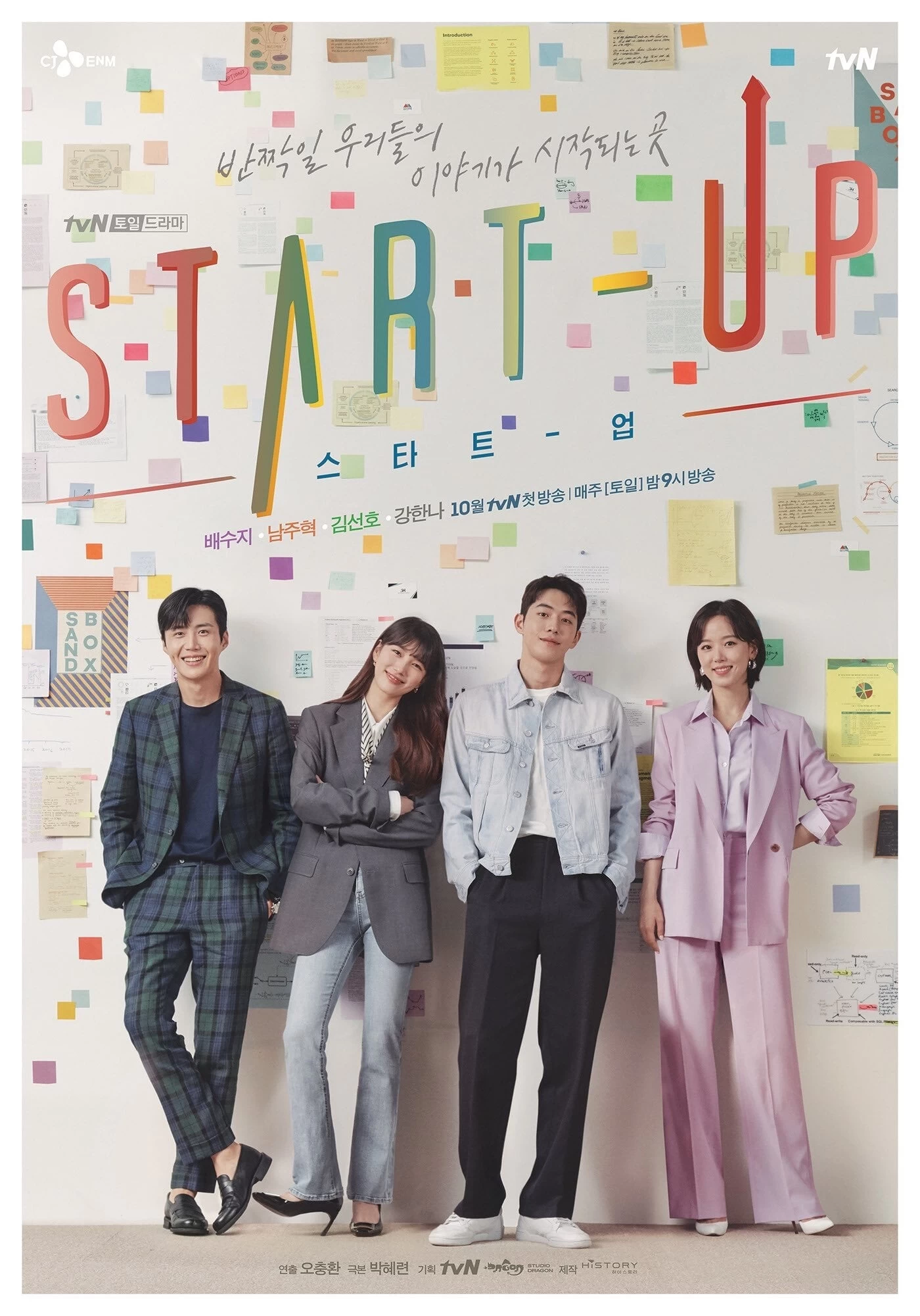 Xem phim Khởi Nghiệp - Start-Up (2020)