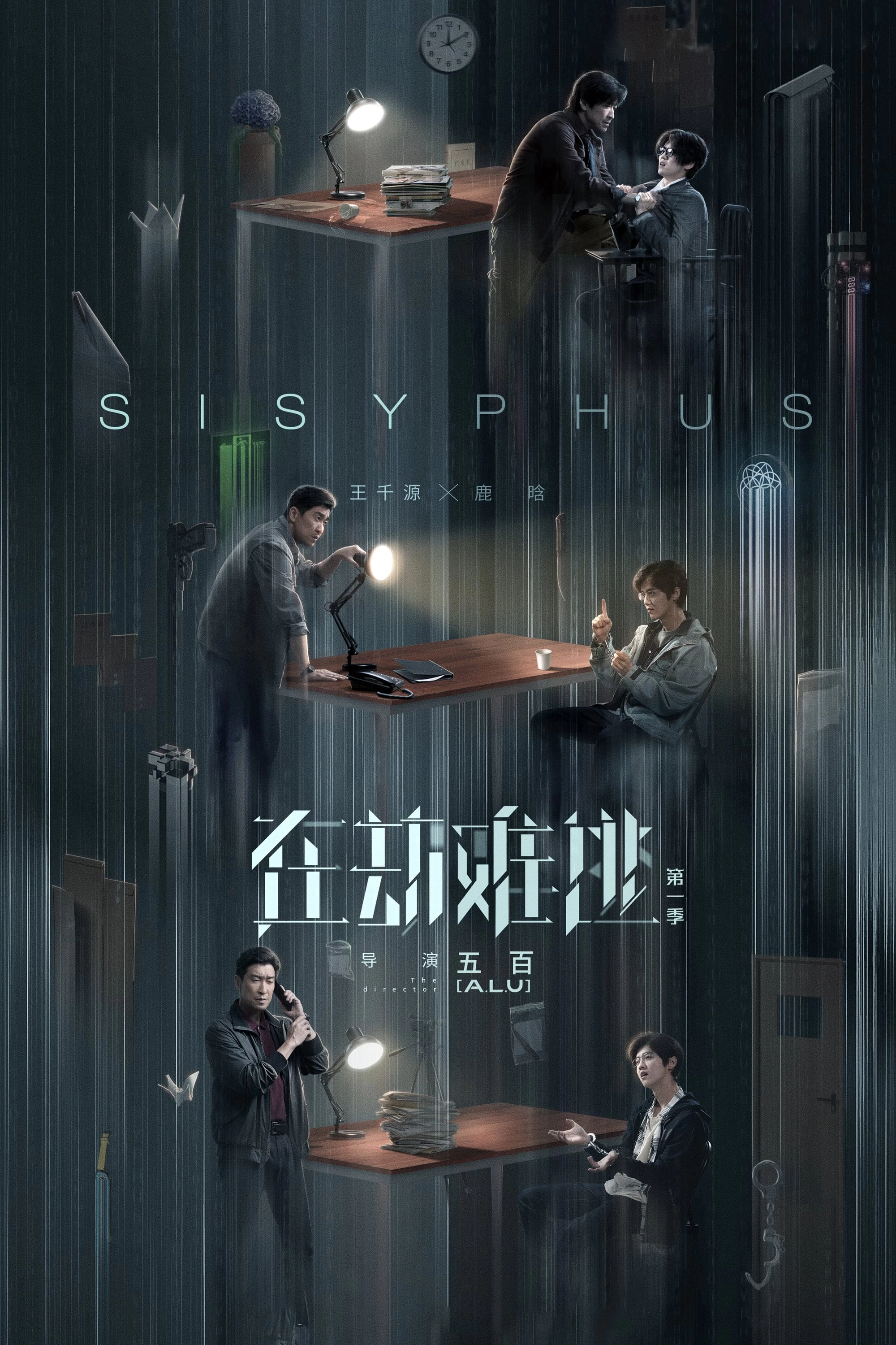 Xem phim Kiếp Nạn Khó Tránh - Sisyphus (2020)