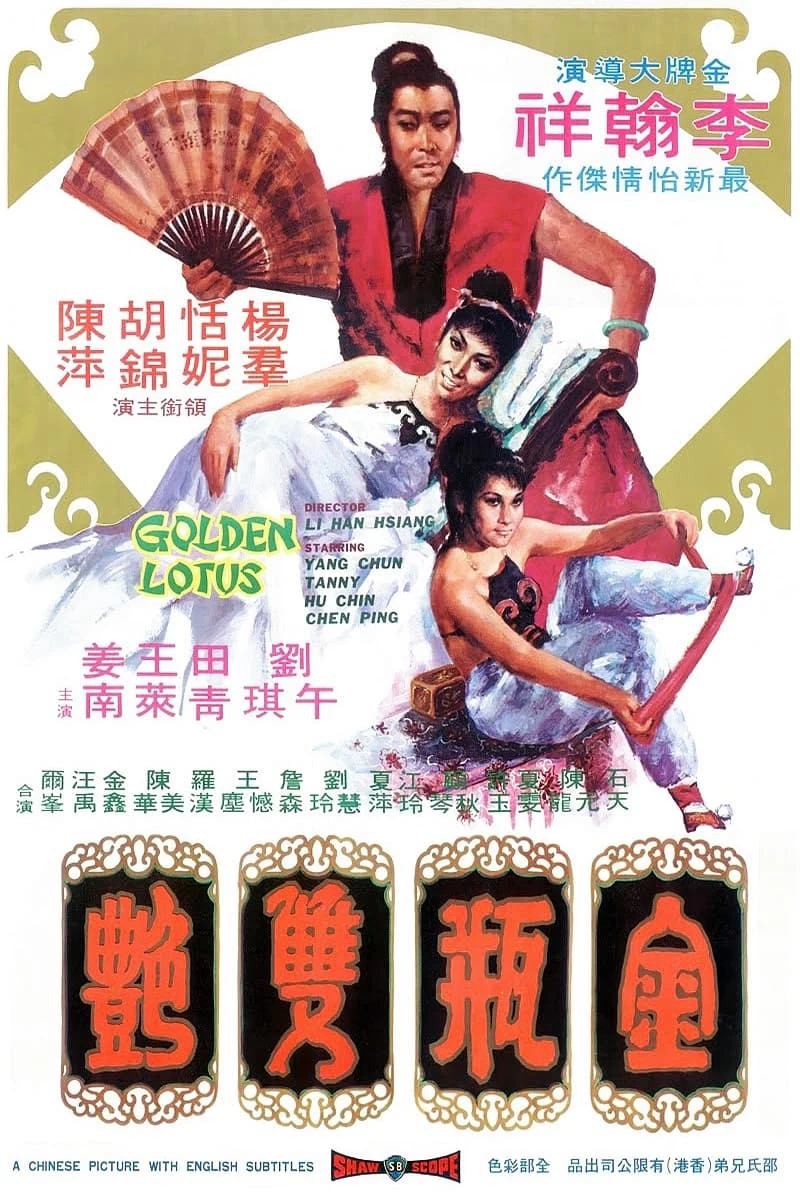 Xem phim Kim Bình Song Diễm - The Golden Lotus (1974)