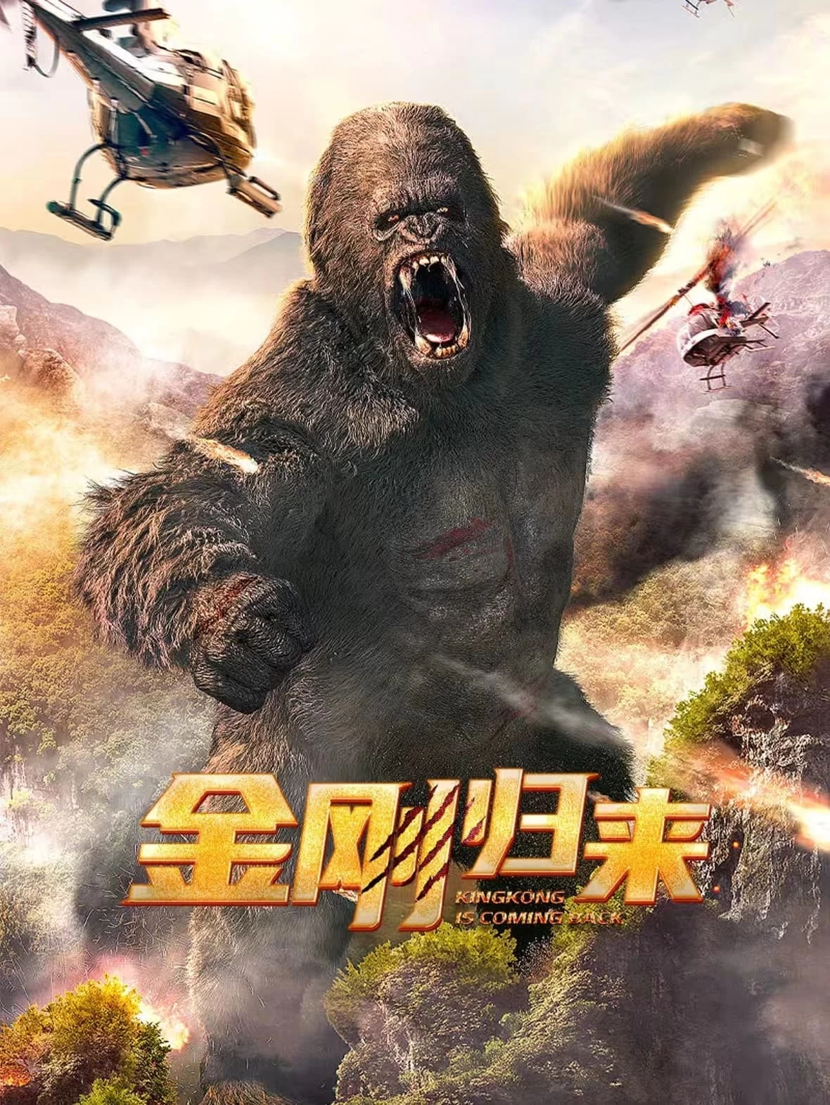 Xem phim King Kong Trở Lại - King Kong is Coming Back (2024)