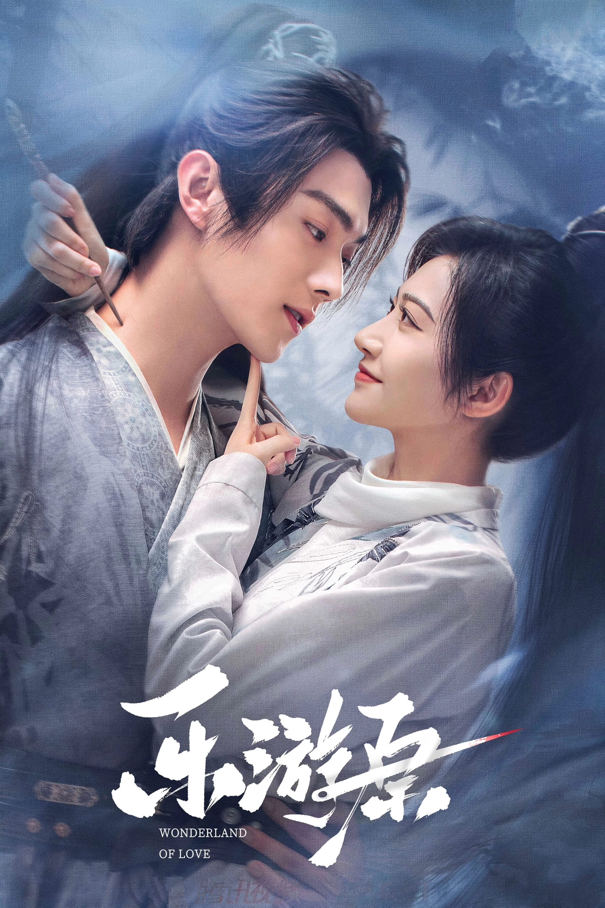 Xem phim Lạc Du Nguyên - Wonderland Of Love (2023)