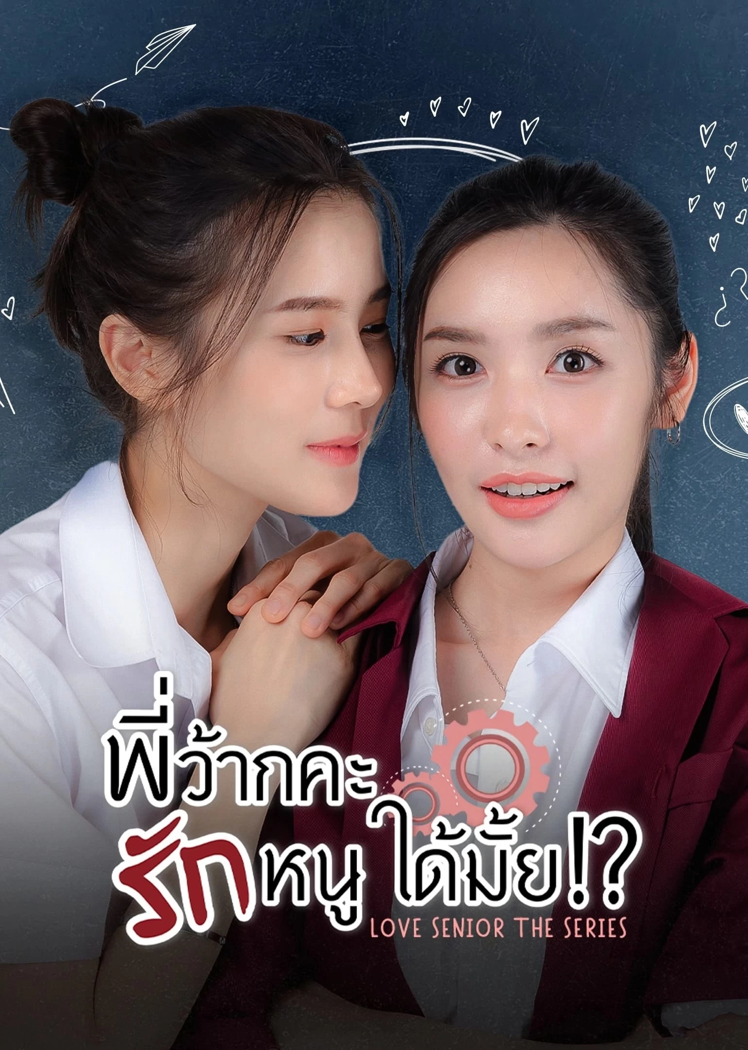 Xem phim Love Senior: Tiền Bối Kỷ Luật Yêu Em Được Không? - Love Senior (2023)