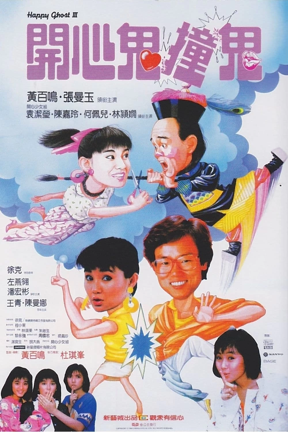 Xem phim Ma Vui Vẻ 3 - Happy Ghost III (1986)