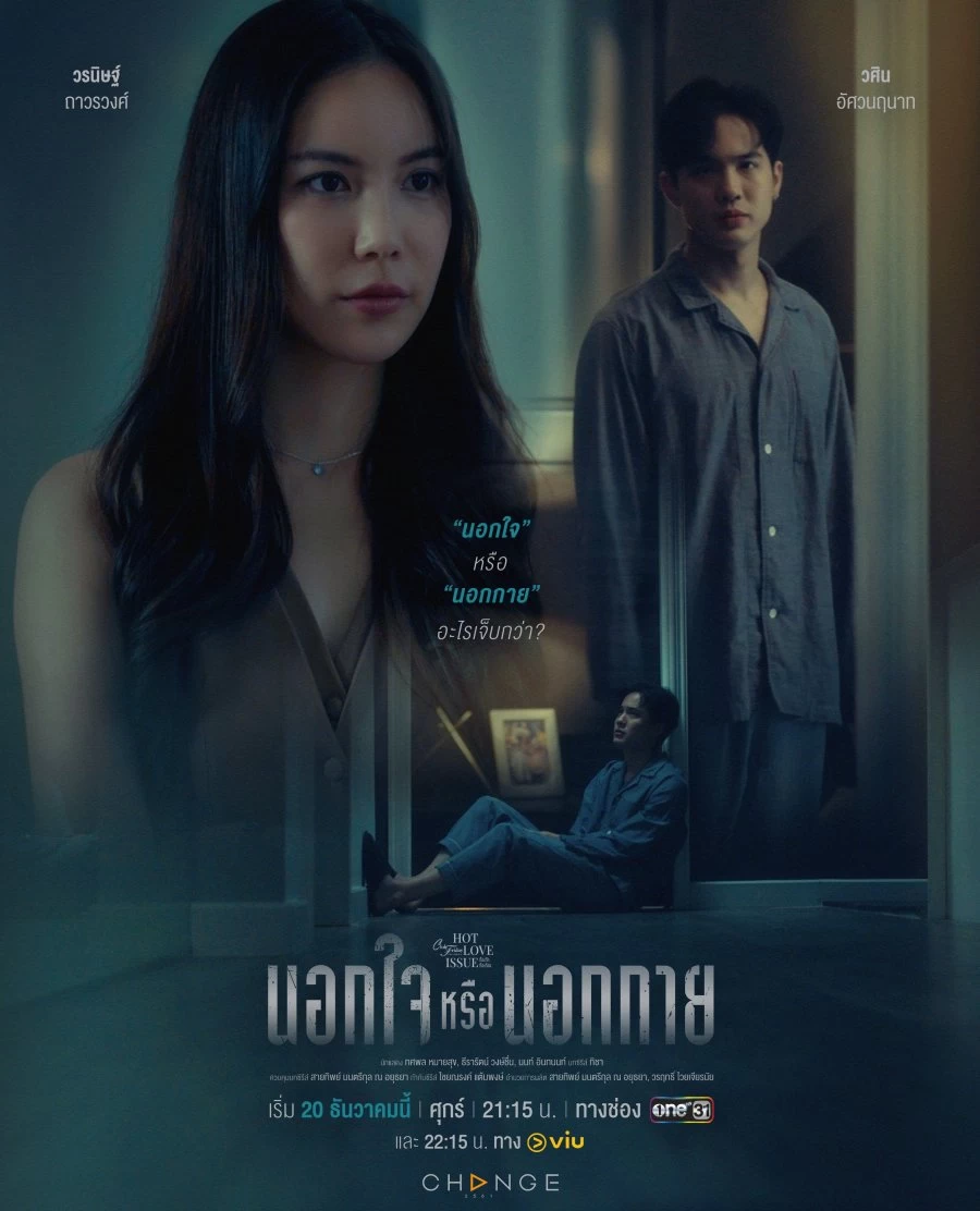 Xem phim Ngoại Tình Tư Tưởng Hay Thể Xác - Club Friday Season 16: Out Of Sight Out Of Mind (2024)