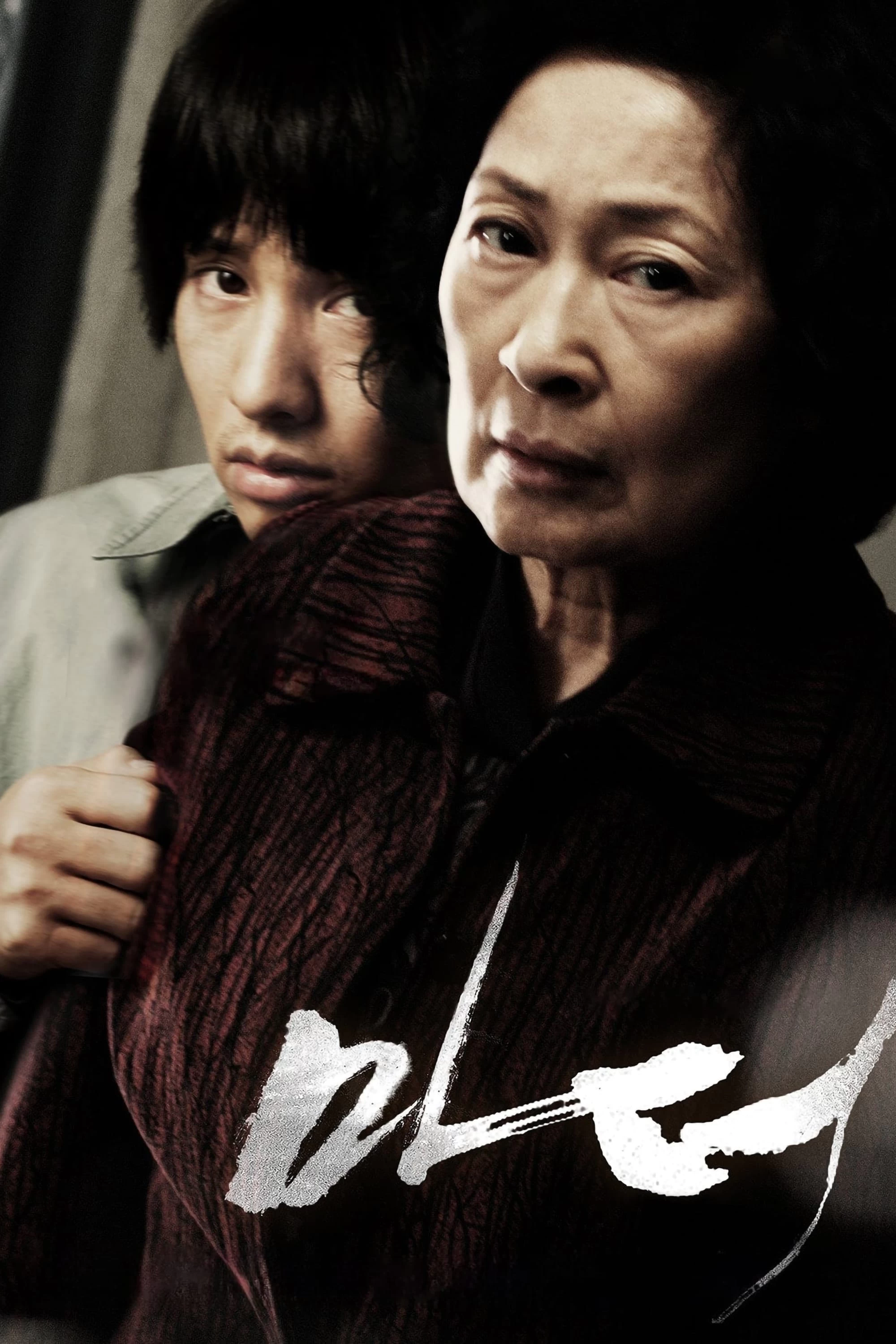 Xem phim Người Mẹ - Mother (2009)