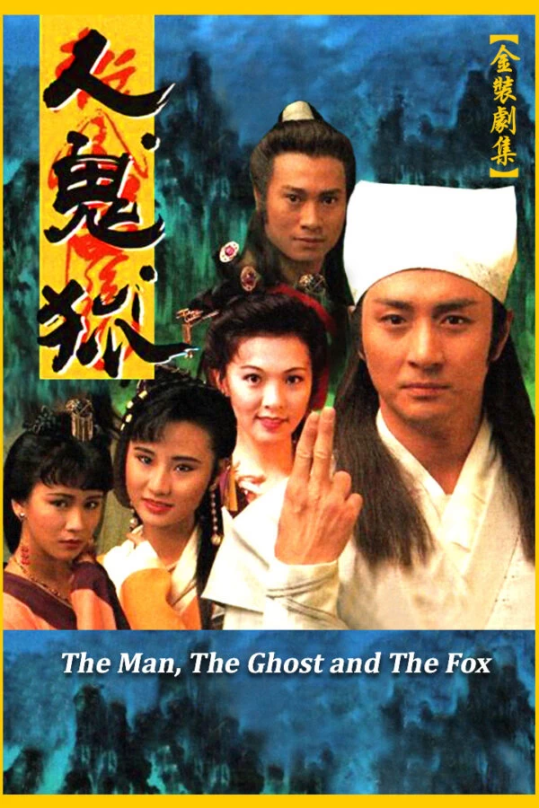 Xem phim Nhân Quỷ Hồ Ly Tinh - The Man, The Ghost And The Fox (1992)