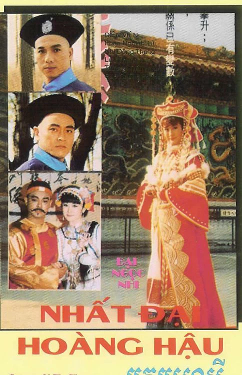 Xem phim Nhất Đại Hoàng Hậu - Empress Of The Time (1992)