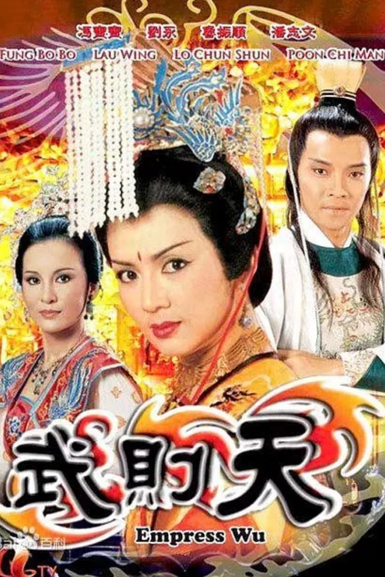 Xem phim Nhất Đại Nữ Hoàng - Võ Tắc Thiên - Empress Wu (1984)