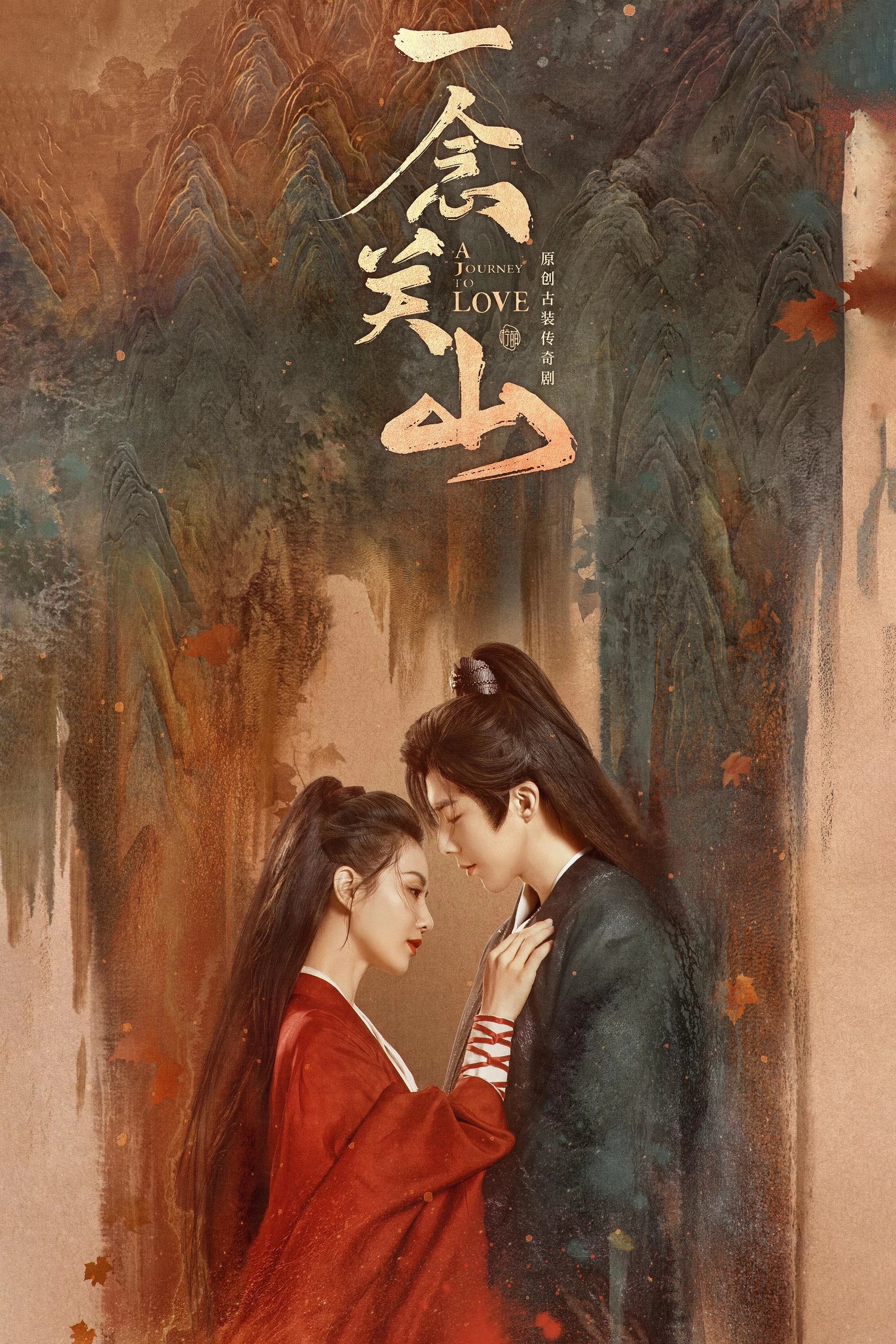 Xem phim Nhất Niệm Quan Sơn - A Journey To Love (2023)