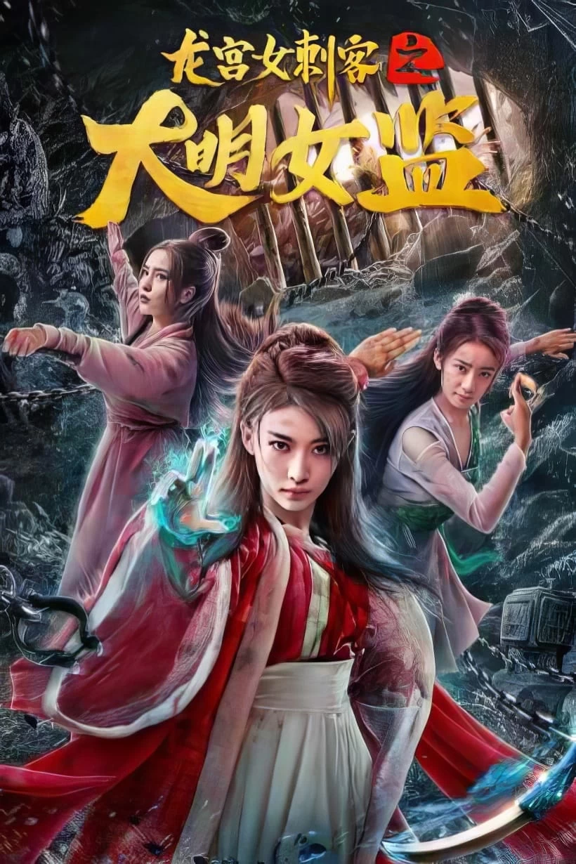 Xem phim Nữ Thích Khách Ở Long Cung: Nhà Giam Nữ Đại Minh - Longgong Female Assassin (2019)