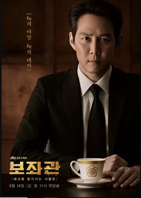 Xem phim Phụ Tá (Phần 2) - Chief Of Staff (Season 2) (2019)