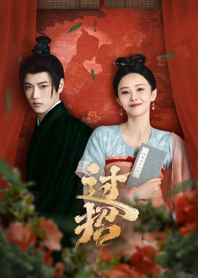 Xem phim Quá Chiêu - The Love Duel (2024)