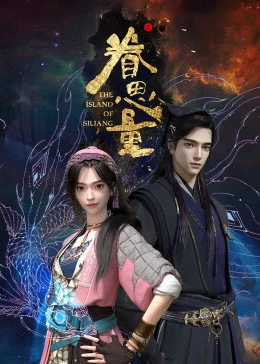 Xem phim Quyến Tư Lượng - The Island of Siliang (2021)