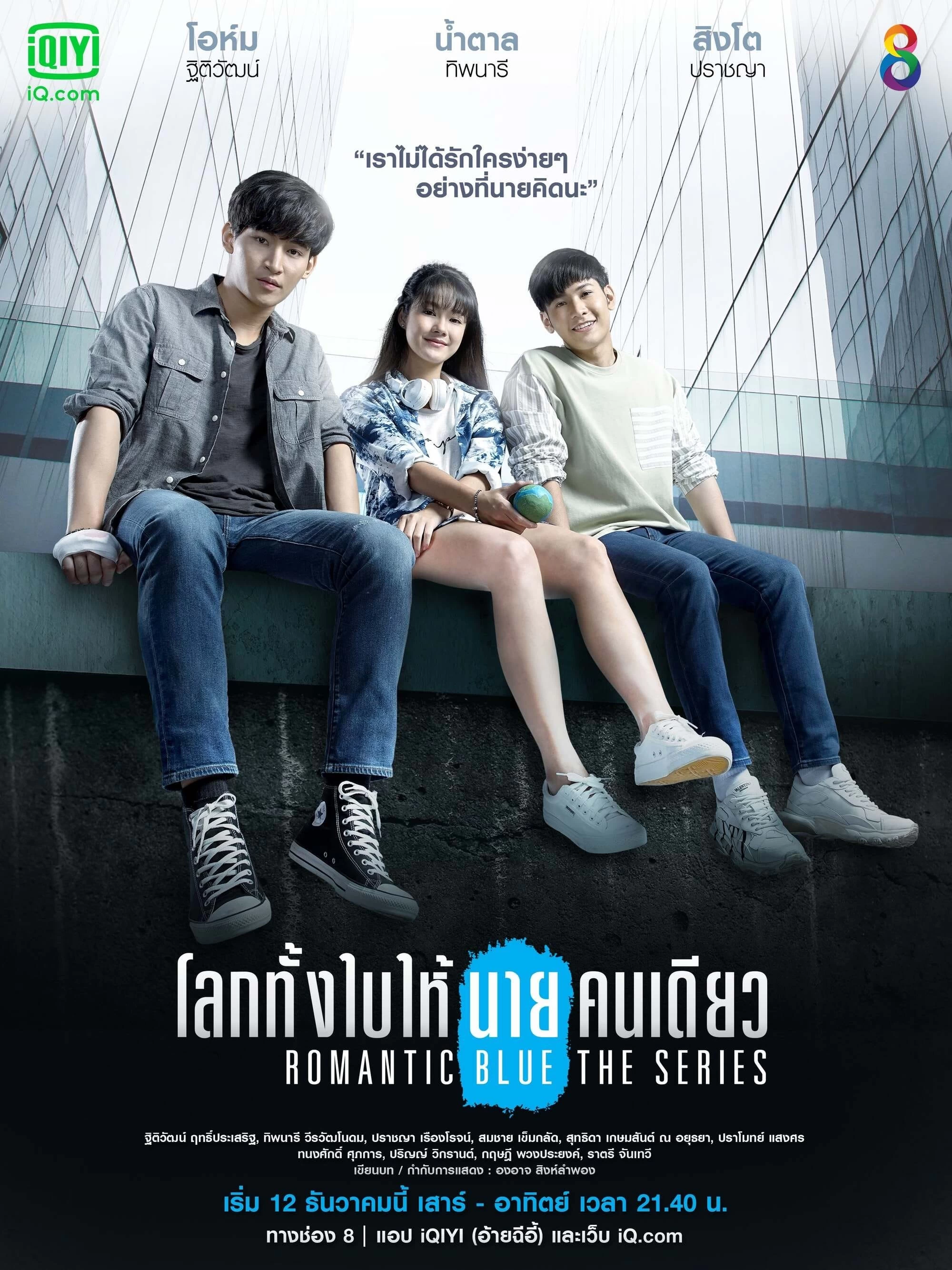 Xem phim Sắc Xanh Lãng Mạn - Romantic Blue (2020)