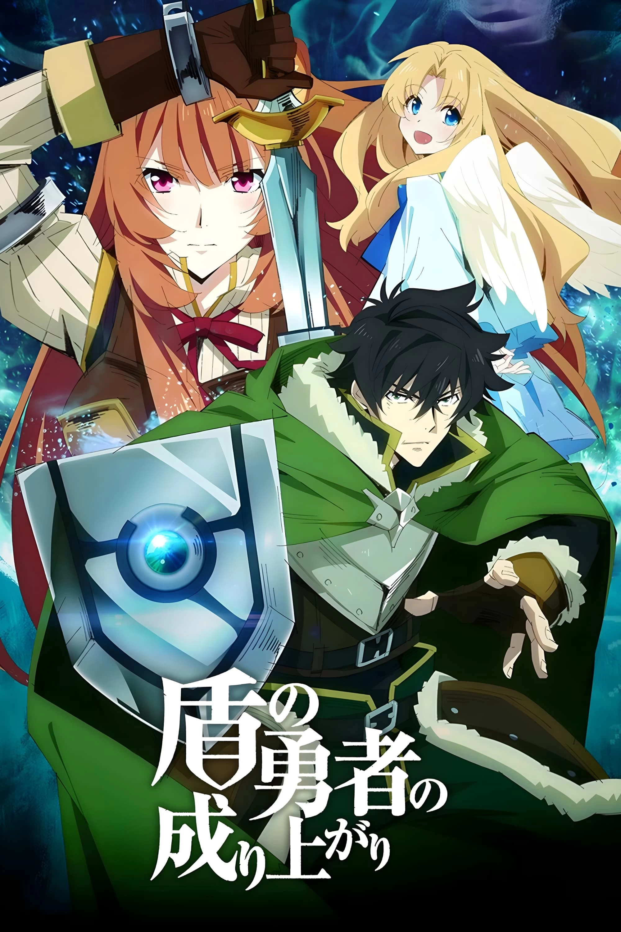 Xem phim Sự Trỗi Dậy Của Khiên Hiệp Sĩ (Phần 1) - The Rising Of The Shield Hero (Season 1) (2019)