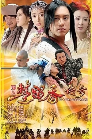 Xem phim Tân Sở Lưu Hương - The Legend of Chu Liuxiang (2007)